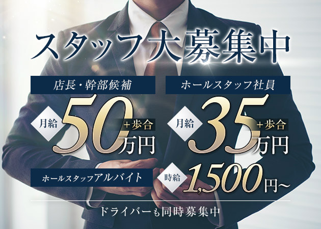 「club Y」スタッフ求人
