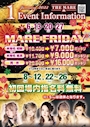 ピックアップニュース ☆1月のイベント情報☆