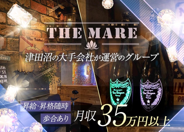「The Mare」スタッフ求人