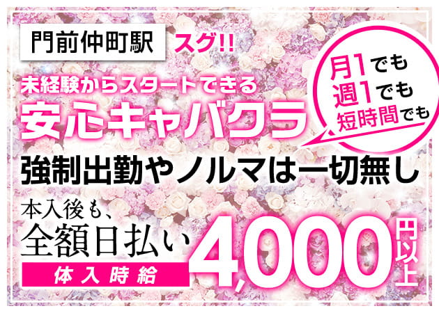 New Club 9nine 職種:フロアキャスト
