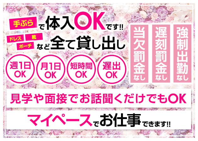 ポケパラ体入 New Club 9nine・ナイン - 門前仲町駅前のキャバクラ女性キャスト募集