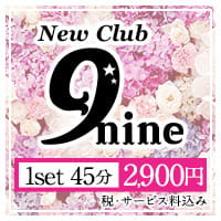 近くの店舗 New Club 9nine