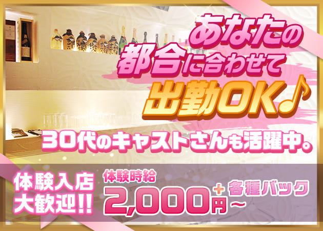 Club Desire 職種:祇園のフロアレディを募集中