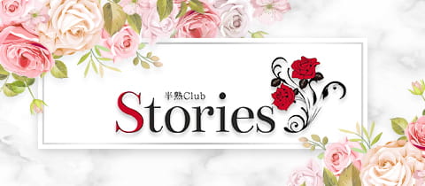 半熟Club Stories・ストーリーズ - JR宇都宮のキャバクラ