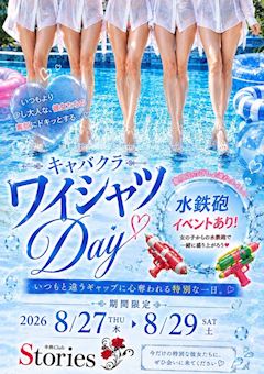 ワイシャツDay☆