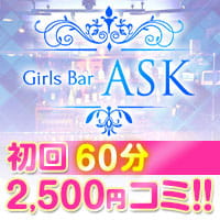 Girls Bar ASK