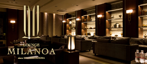 LOUNGE MILANOA・ミラノア - 広島市（流川）のラウンジ/クラブ