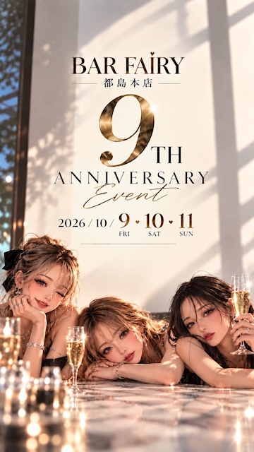 ピックアップニュース ９周年