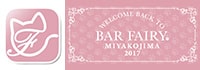 BAR FAIRY -都島本店-