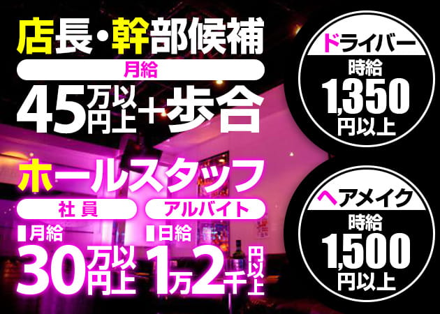 「PUB CLUB DEEPS」スタッフ求人