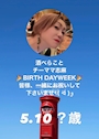 ピックアップニュース HAPPY BIRTH DAY🎉