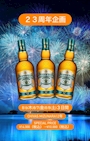 ピックアップニュース 23周年企画🥃