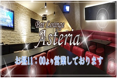 梅田・Bar Lounge Asteria 店舗写真