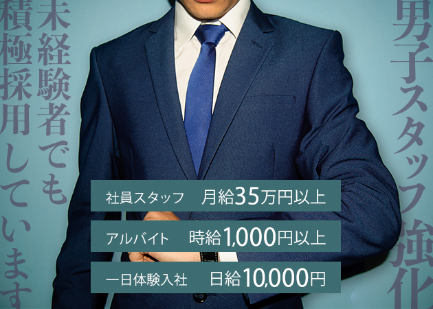 「club Alpha」スタッフ求人