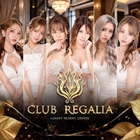 店舗写真 CLUB REGALIA・レガリア - 君津のキャバクラ