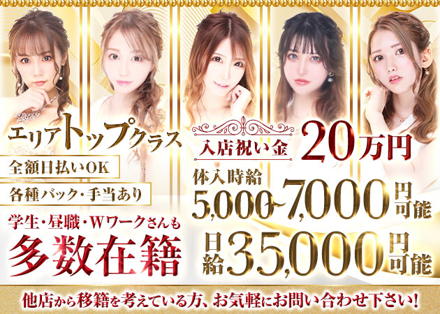君津キャバクラ・CLUB REGALIAの求人