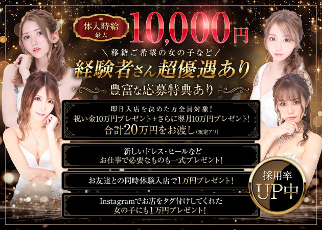 君津キャバクラ・CLUB REGALIAの求人