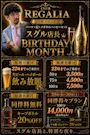 ピックアップニュース 5月イベント情報🎏🌟