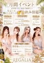 ピックアップニュース 🏄🏻8月EVENT情報🌻