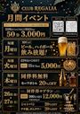 ピックアップニュース 6月EVENT情報🐸💋