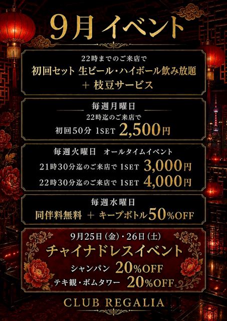 ピックアップニュース 🍂9月EVENT情報🍂
