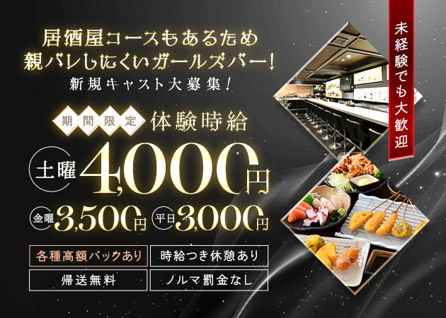 刈谷・はなびの求人