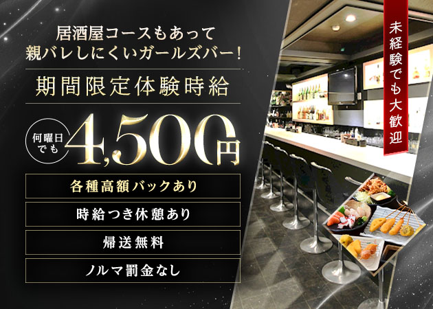 刈谷ガールズバー・串揚げBAR はなびの求人