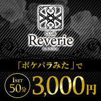 club Reverie