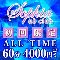 近くの店舗 club Sophia