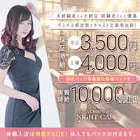 店舗写真 NIGHT CAFE 知立・ナイトカフェ チリュウ - 知立のキャバクラ