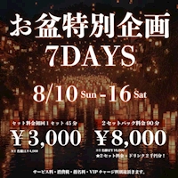 近くの店舗 NIGHT CAFE 知立