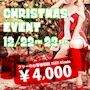 ピックアップニュース 12/22(金)～23(土)クリスマスイベント開催(*'ω'*)