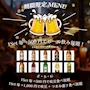 ピックアップニュース 🍻【期間限定】飲み放題ﾒﾆｭｰ🍻