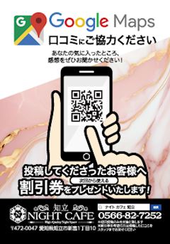 口コミ