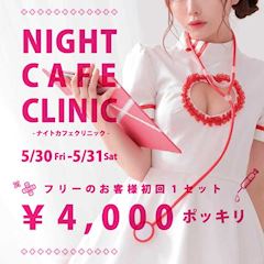 2505クリニック