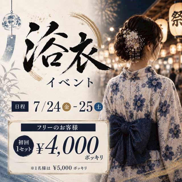 2607浴衣