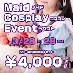 2503メイド