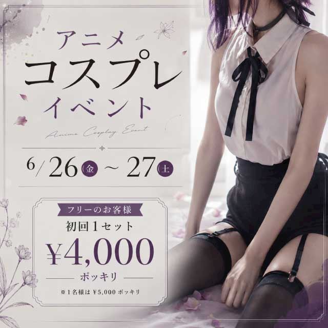 2606アニメコスプレ