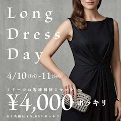 2604ロングドレスデー