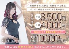 2508求人