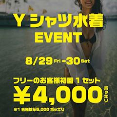 2508水着