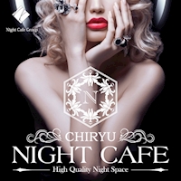 店舗写真 NIGHT CAFE 知立・ナイトカフェ チリュウ - 知立のキャバクラ