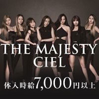 è¿ãã®åºè THE MAJESTY CIEL
