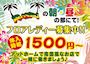 ピックアップニュース 朝・昼から高時給！NEWキャスト大募集中♪