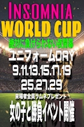 ピックアップニュース 【6月月間‼️】Insomnia WORLD CUP⚽️