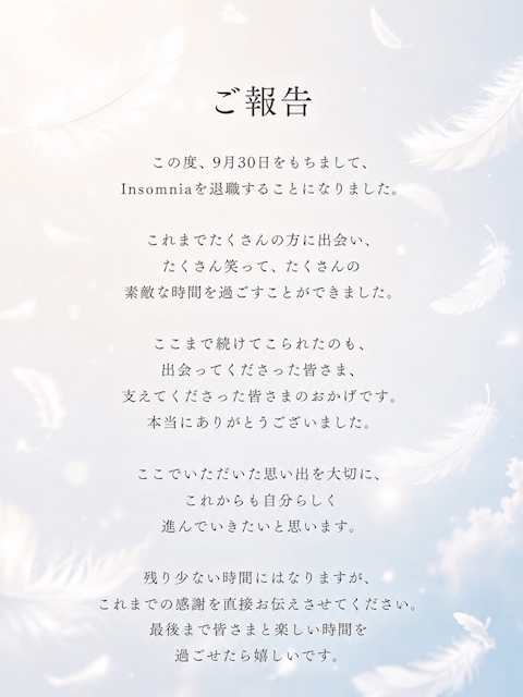 ピックアップニュース 🌺✨ 卒業のお知らせ ✨🌺