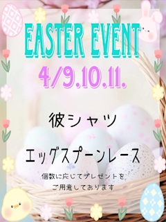 🥚🐣Easter Event🐣‪🥚⁡