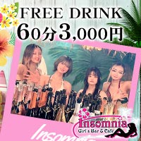 近くの店舗 Insomnia