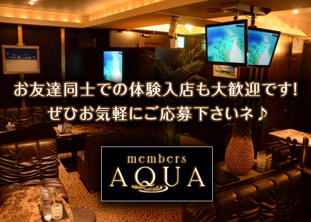 中洲スナック・AQUAの求人