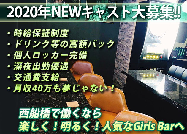 Girl's Bar Rienda 職種:カウンターレディ